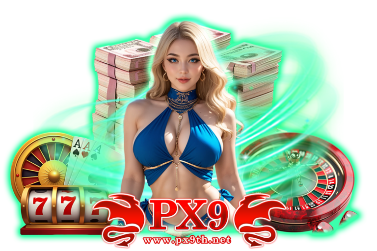 px เว็บตรง